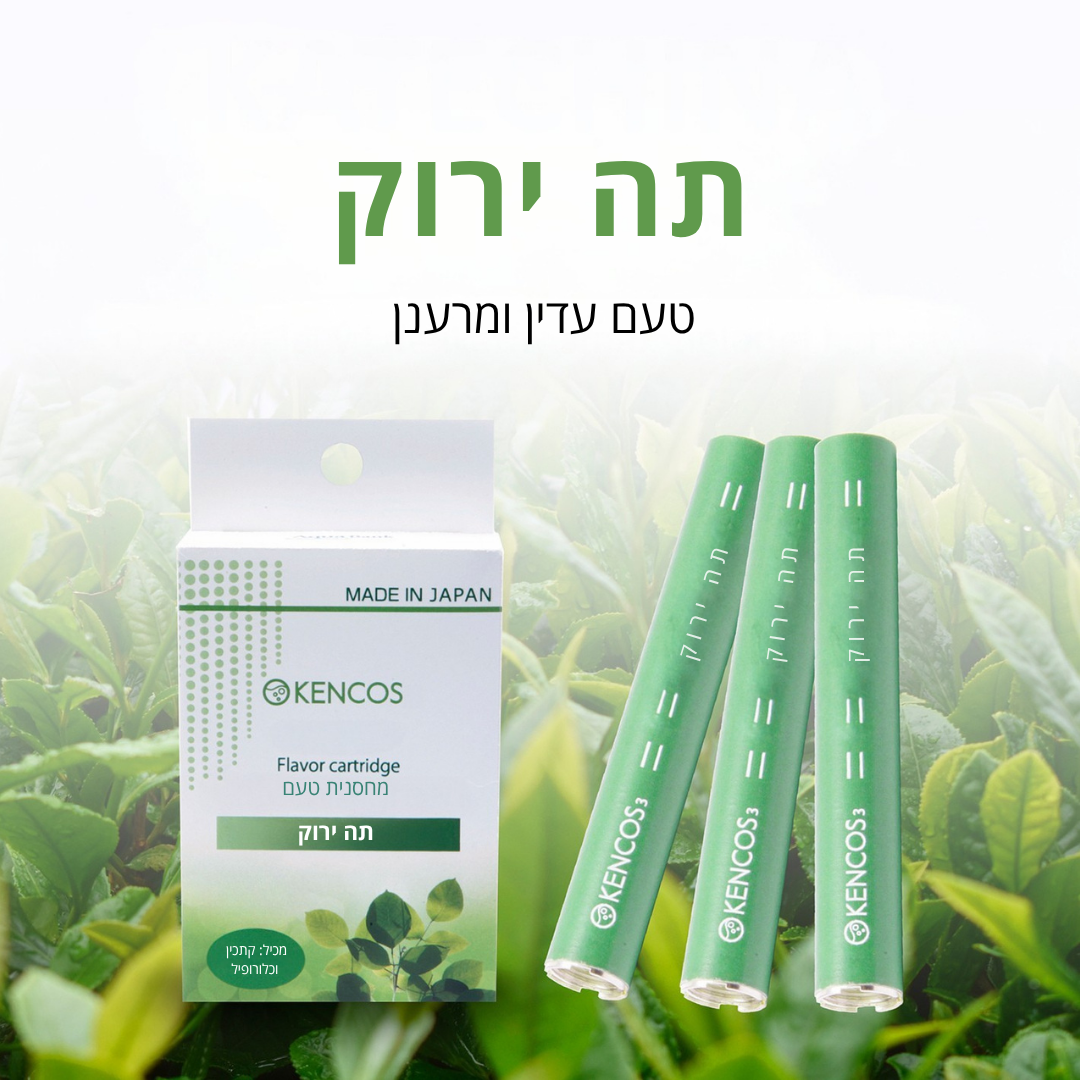 מארז 3 מחסניות טעם תה ירוק | KENCOS4
