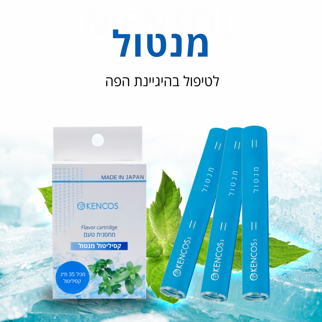 מארז 3 מחסניות טעם מנטה | KENCOS4