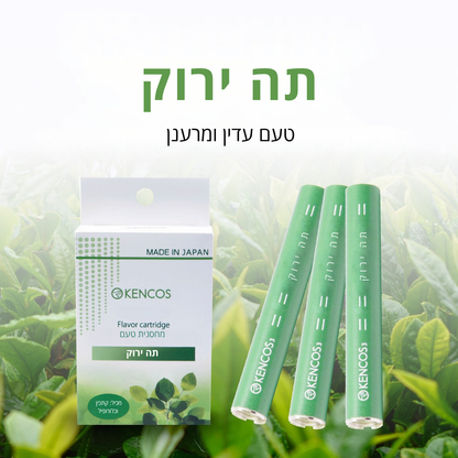 מארז 3 מחסניות טעם תה ירוק | KENCOS™ PRO